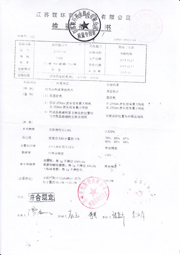 20131102依巴斯汀片