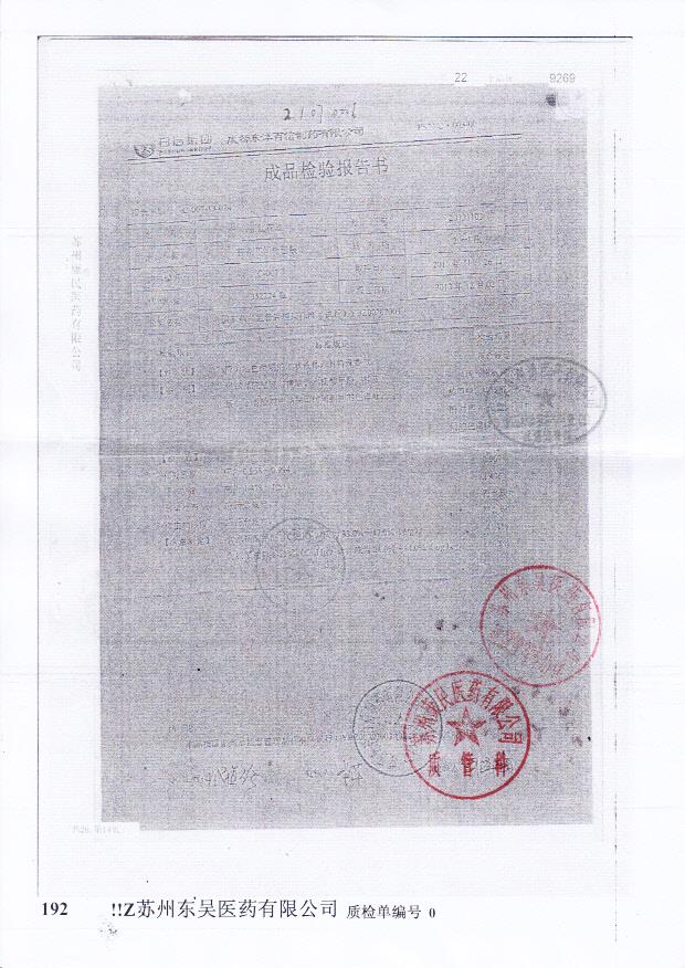 20131103正红花油