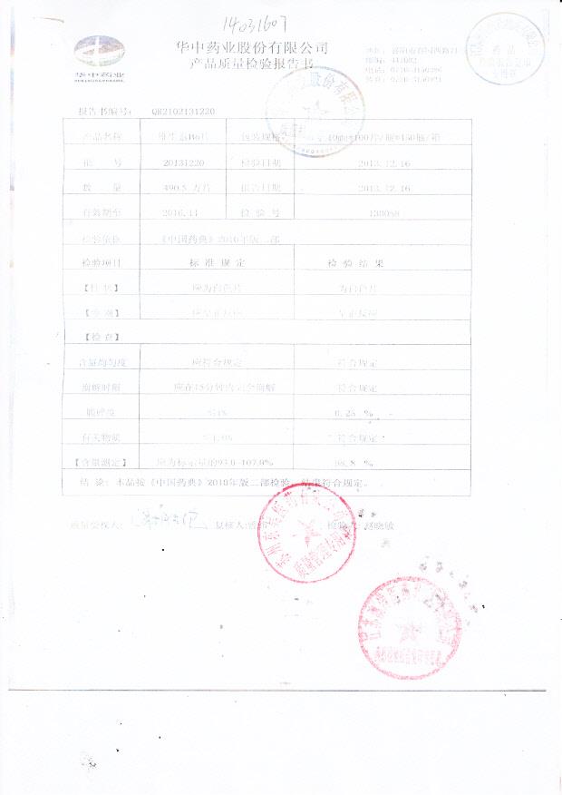20131220维生素B6片
