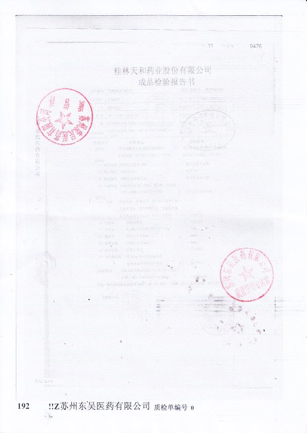 20131223骨通贴膏