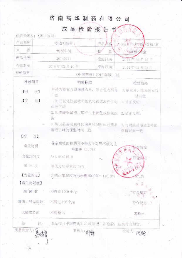 20140211吲达帕胺片