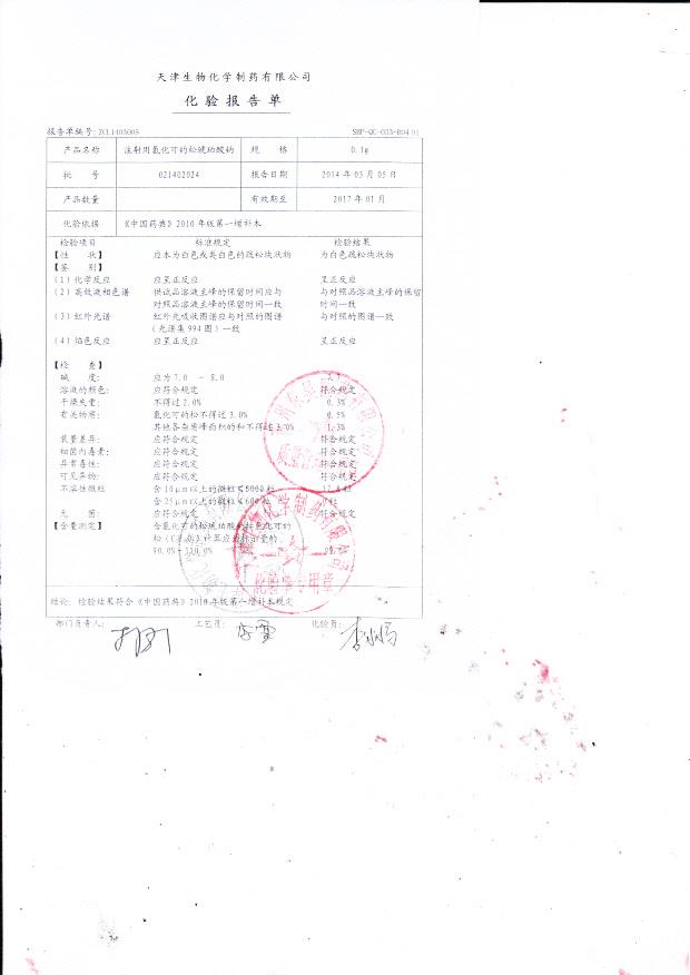 021402024注射用氢化可的松琥珀酸钠