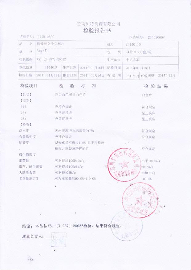 25140110枸橼酸莫沙必利片