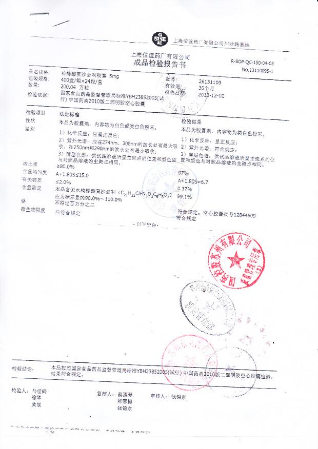 26131103枸橼酸莫沙必利胶囊