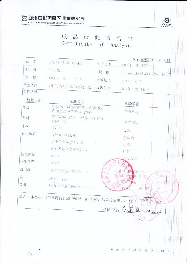 40114011头孢拉定胶囊