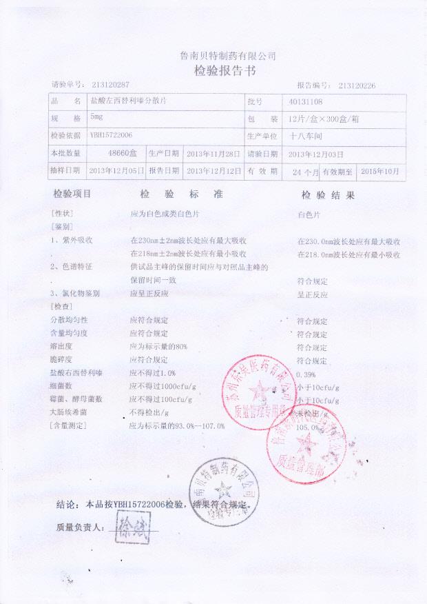 40131108盐酸左西替利嗪分散片