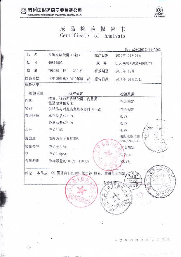 40814002头孢克洛胶囊