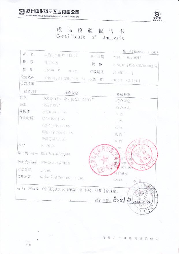 41114018头孢呋辛酯片