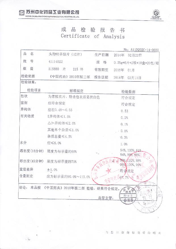 41114022头孢呋辛酯片