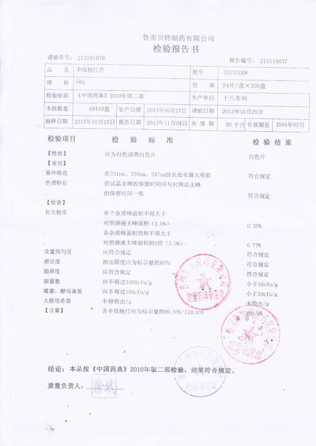 43131008辛伐他汀片