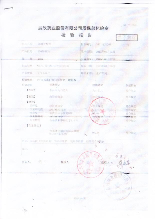 130503231多潘立酮片