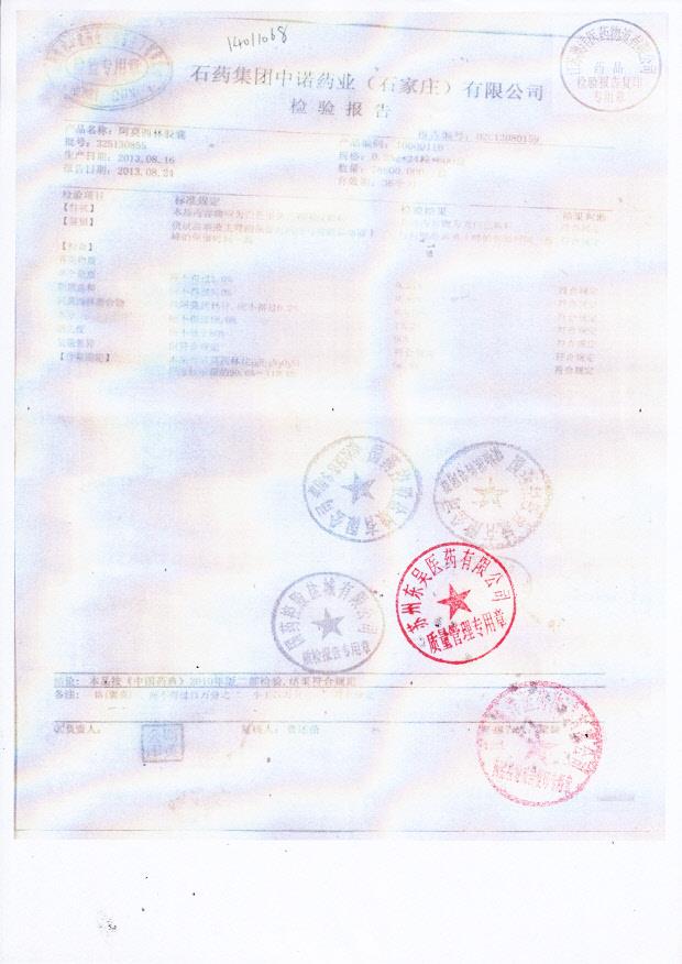 325130855阿莫西林胶囊