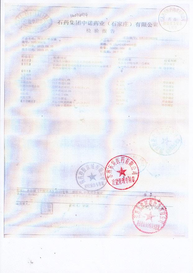 325130975阿莫西林胶囊