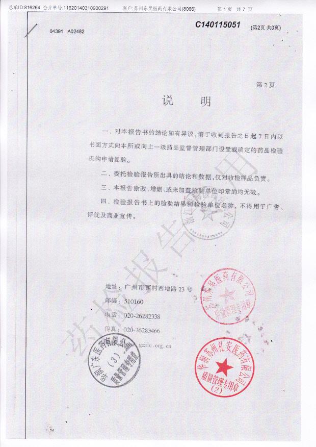 A02482注射用甲泼尼龙琥珀酸钠1