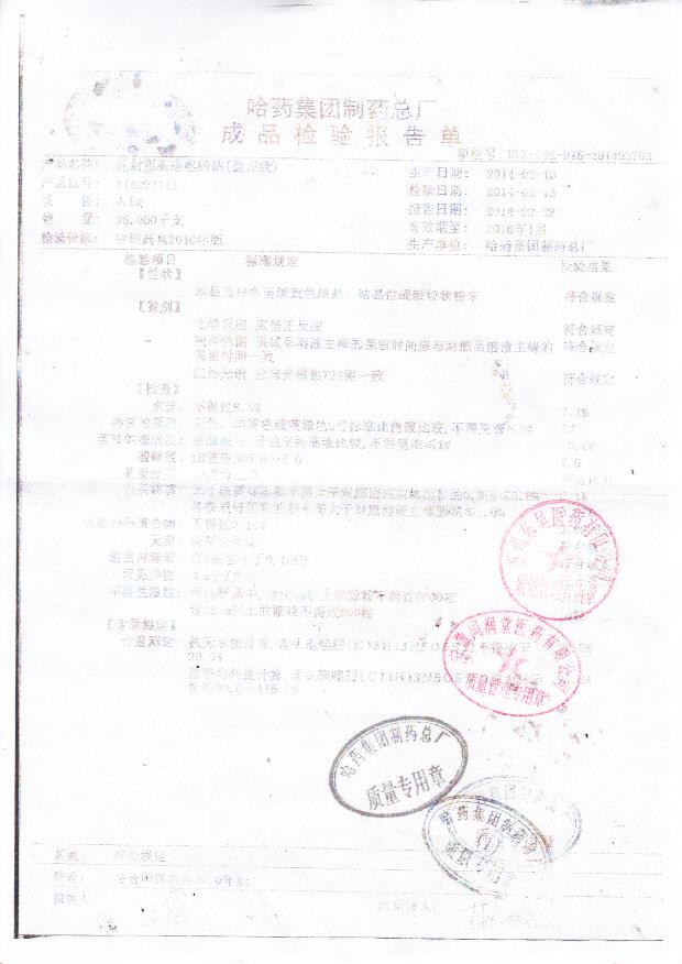 A14027111注射用头孢唑肟钠