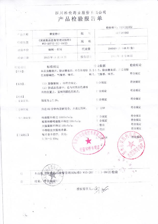 B131101052晕复静片