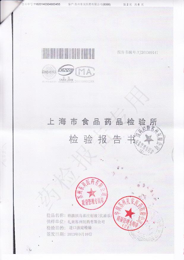 C187023CA赖脯胰岛素注射液2