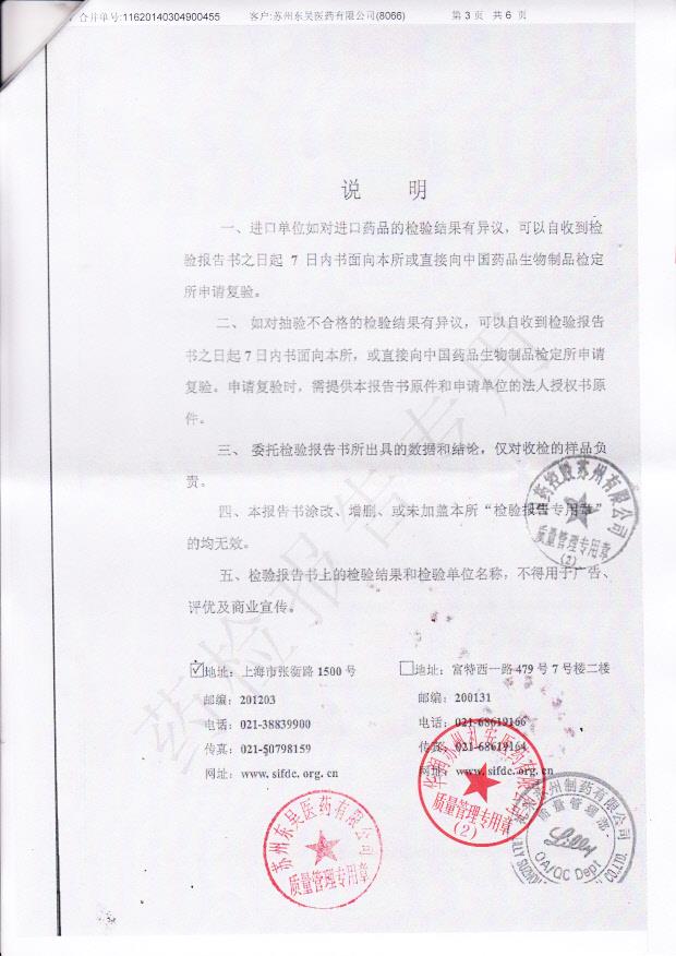 C187023CA赖脯胰岛素注射液3