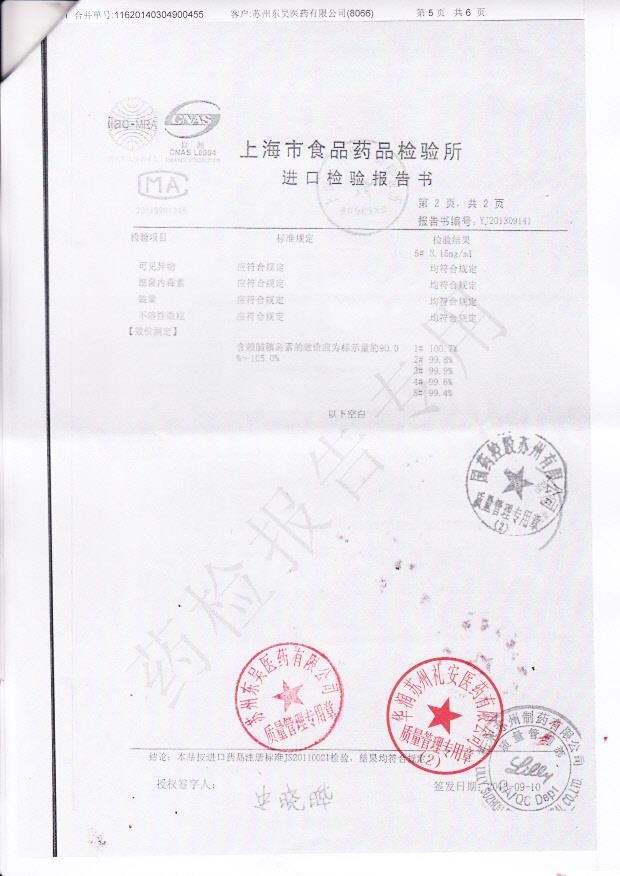 C187023CA赖脯胰岛素注射液5