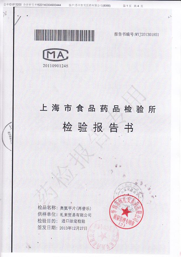 C244758奥氮平片1