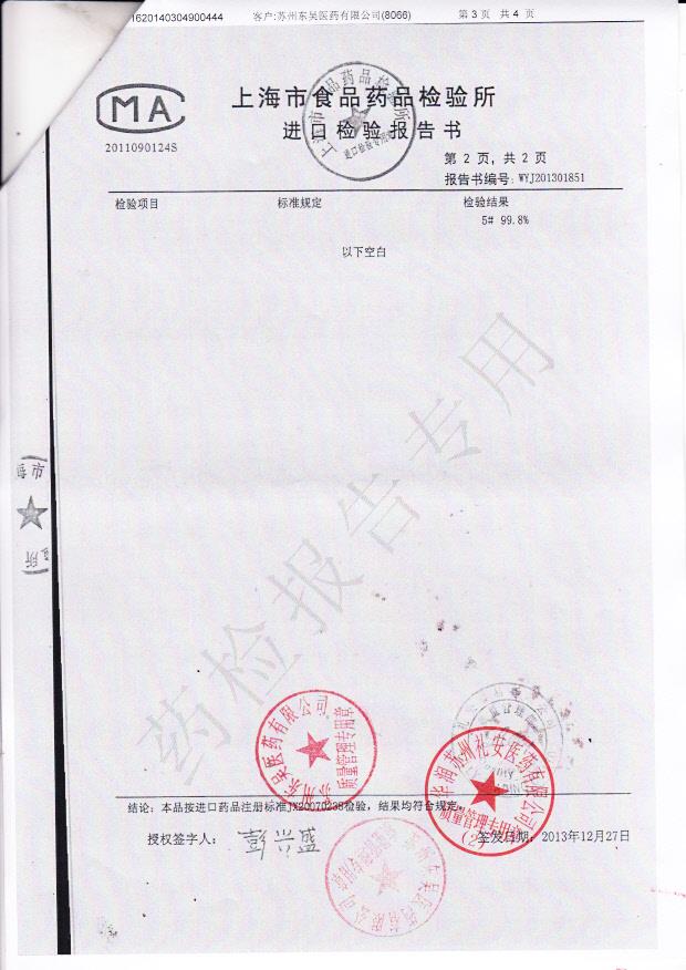 C244758奥氮平片3