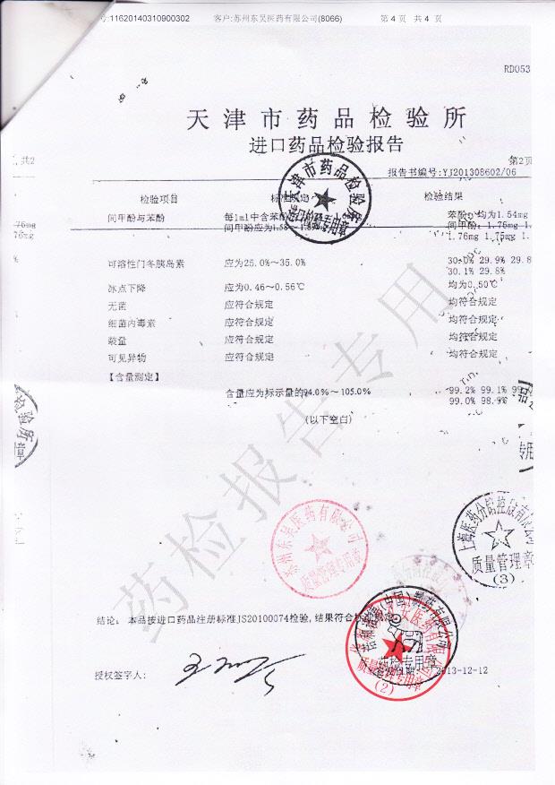 CVG0555门冬胰岛素30注射液4