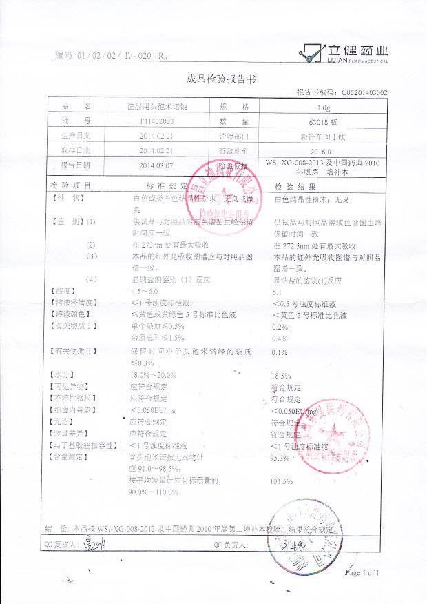 F11402023注射用头孢米诺钠
