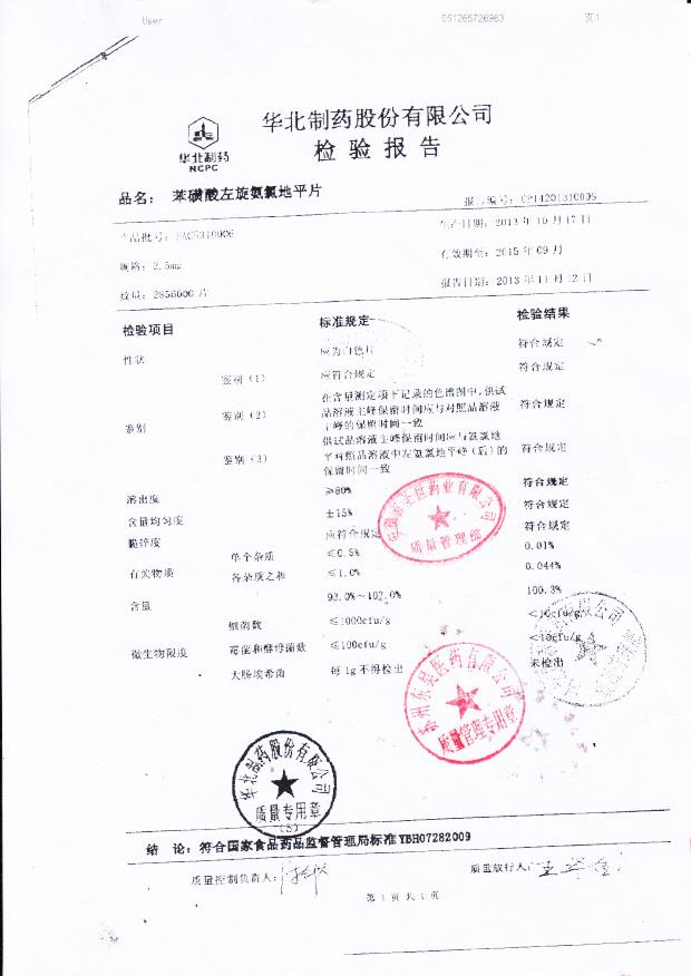 FAC5310006苯磺酸左旋氨氯地平片