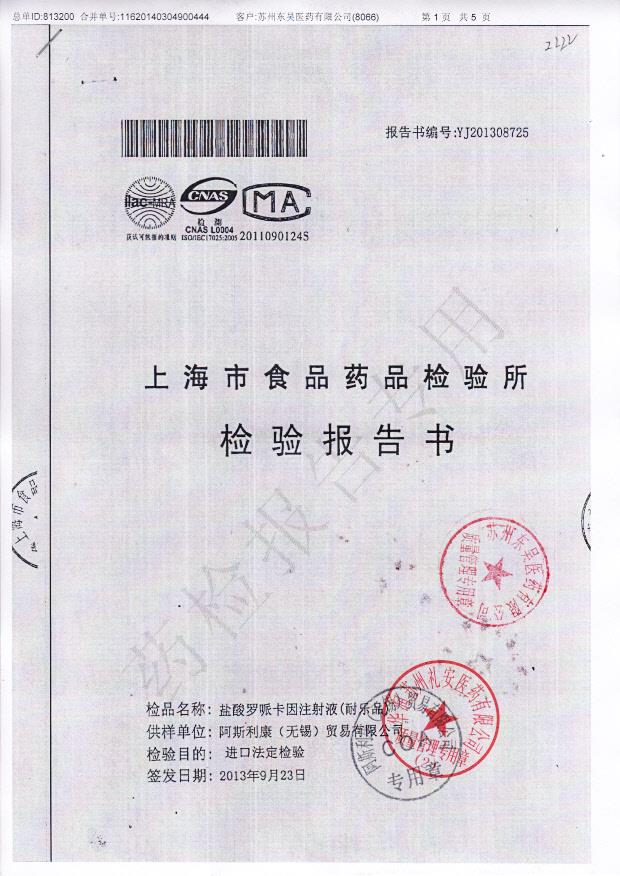 LAHH盐酸罗哌卡因注射液1