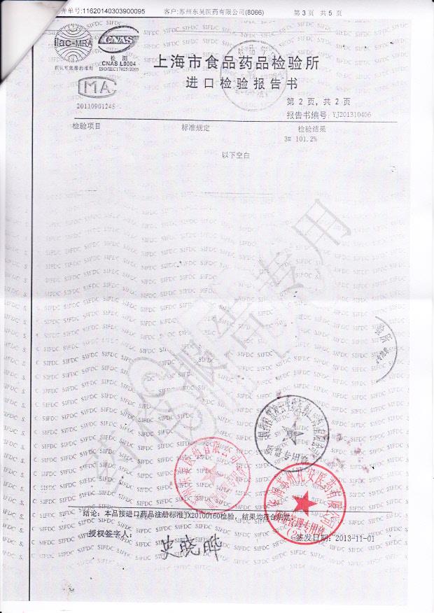 PA1143注射用胸腺法新3