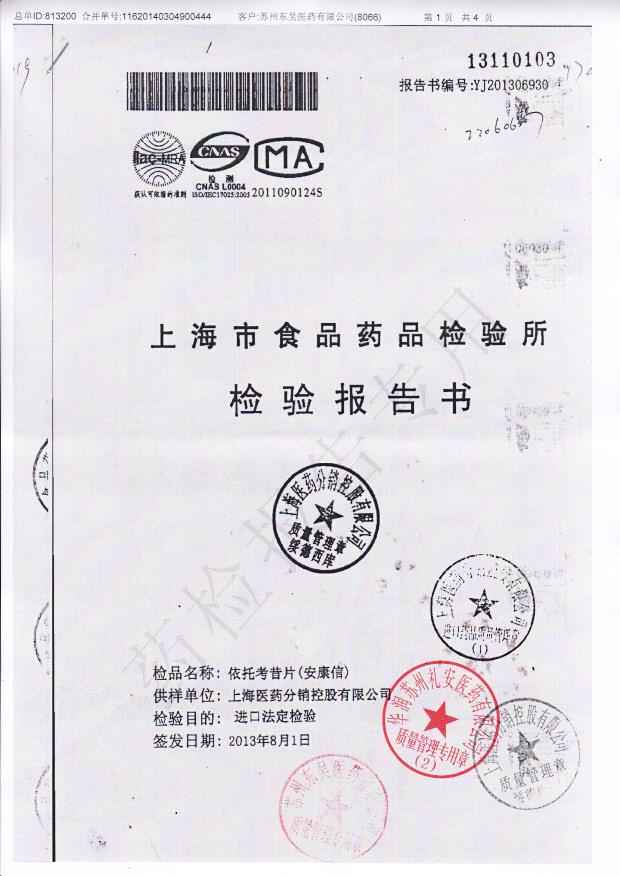 V1237依托考昔片1