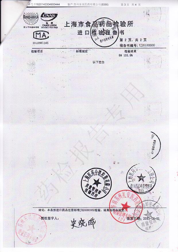 V1237依托考昔片3