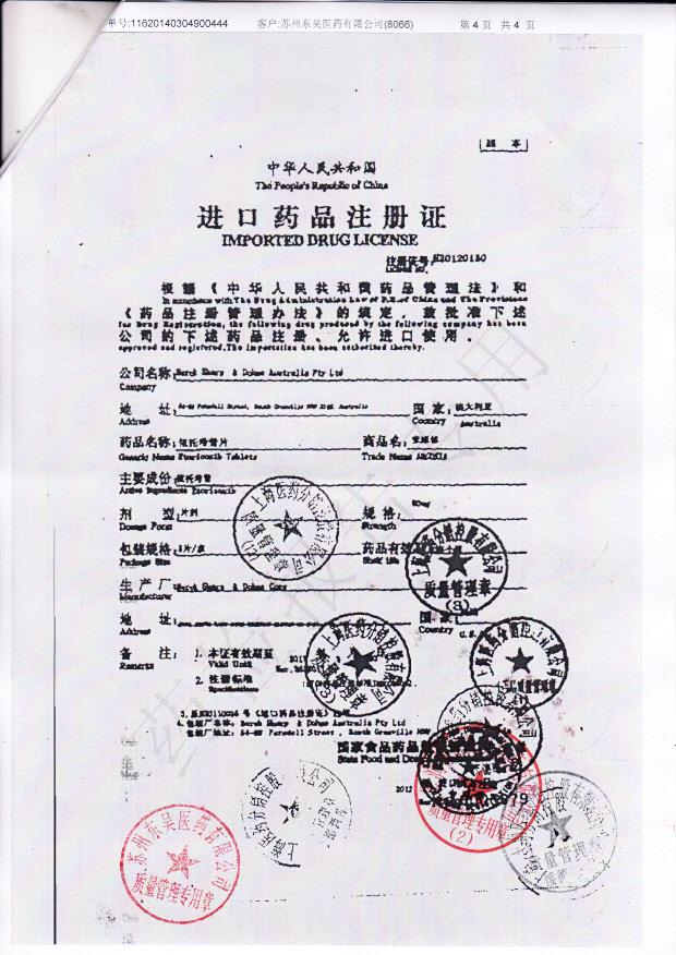 V1237依托考昔片4