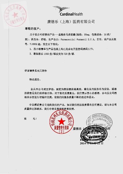 722F11盐酸曲马多胶囊5