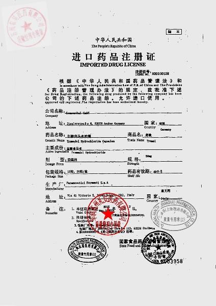 722F11盐酸曲马多胶囊6