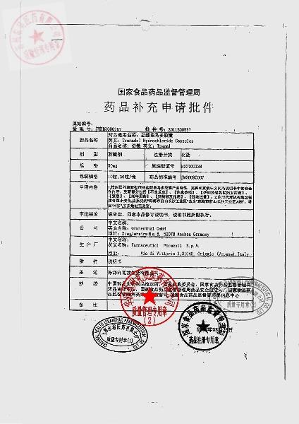 722F11盐酸曲马多胶囊7