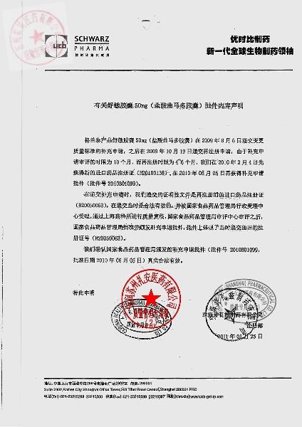 722F11盐酸曲马多胶囊10