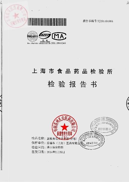 01474E盐酸曲马多注射液（舒敏）1