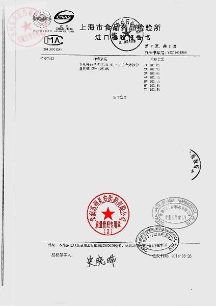 01474E盐酸曲马多注射液（舒敏）4