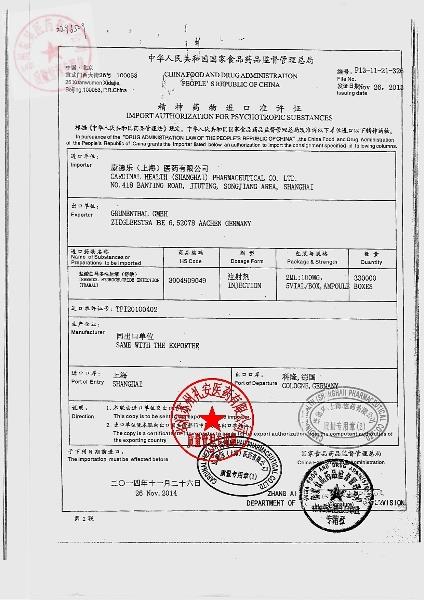 01474E盐酸曲马多注射液（舒敏）5