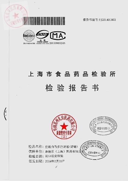 01475E盐酸曲马多注射液1