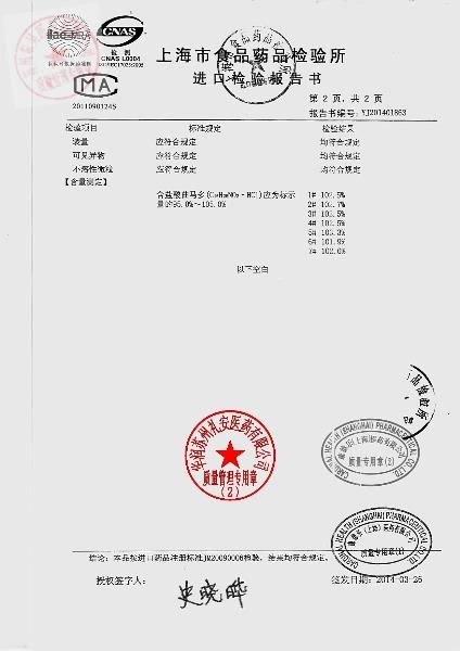 01475E盐酸曲马多注射液3