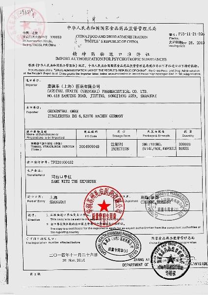 01475E盐酸曲马多注射液4