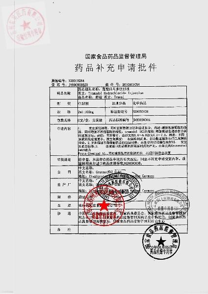 01475E盐酸曲马多注射液6