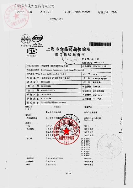 2816丙酸氟替卡松鼻喷雾剂2