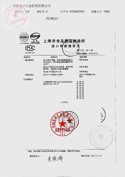 2816丙酸氟替卡松鼻喷雾剂3