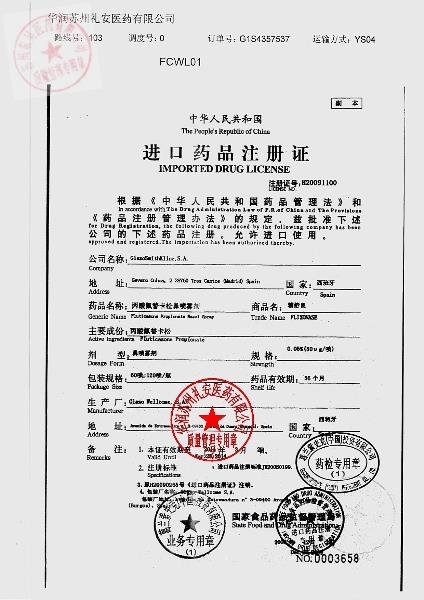 2816丙酸氟替卡松鼻喷雾剂5