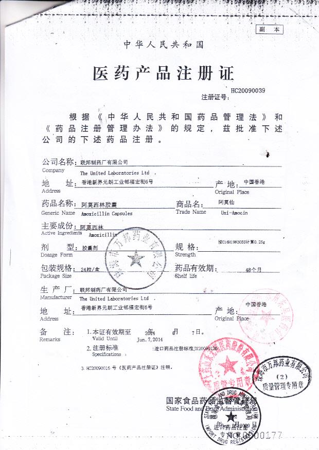 19765阿莫西林胶囊3