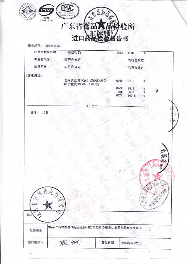 19766阿莫西林胶囊2