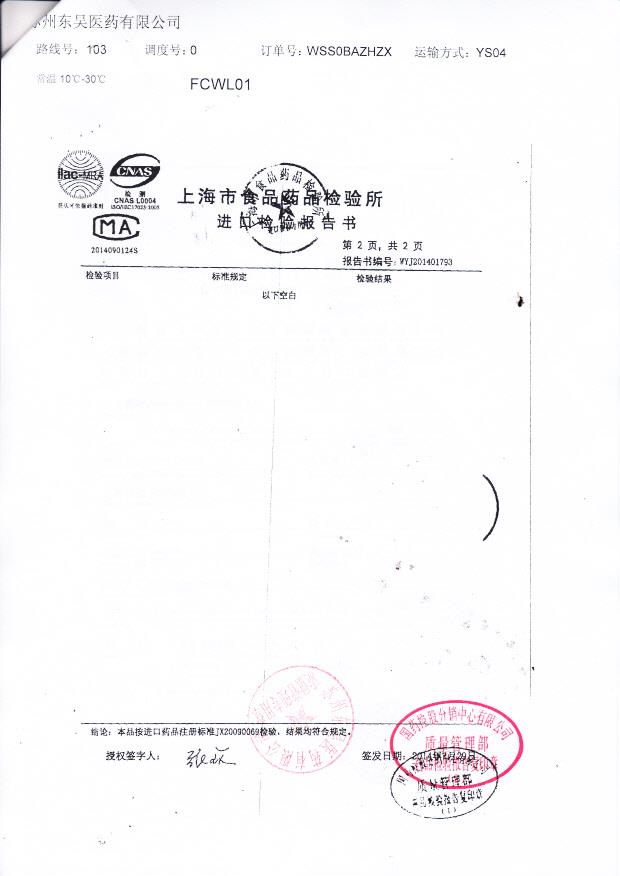 21967非诺贝特胶囊（力平之）3